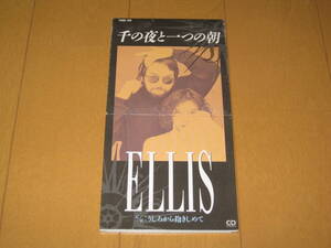 千の夜と一つの朝 / うしろから抱きしめて 8cmシングルCD エリ ELLIS カラオケ付き PSDR-1118