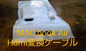 MacBook air 対象の HDMI変換ケーブル ! HDMI Adapter マック Mac マックブック 変換器 hdmi apple アップル 非純正 PCエルshop エルshop