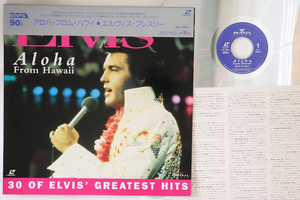 LASERDISC Elvis Presley Aloha From Hawaii BVLP75 BMG /00500