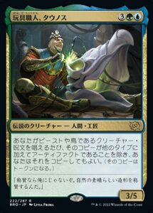 MTG ■金/日本語版■ 《玩具職人、タウノス/Tawnos, the Toymaker》★FOIL★ 兄弟戦争 BRO