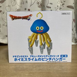 ドラゴンクエスト アミューズメントグッズシリーズ ホイミスライムのピンチハンガー 全一種　新品未開封　※箱破れあり