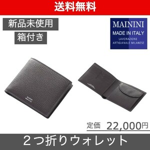 【MININIマイニーニ 二つ折りウォレット 】ラルコバレーノ ダークブラウン*オレンジ Begin掲載 BEAMS アローズ取扱い ( 新品未使用 ) 398DB