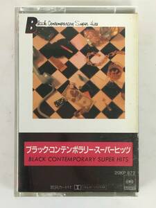 ★☆G591 BLACK CONTEMPORARY SUPER HITS ブラック・コンテンポラリー・スーパー・ヒッツ サード・ワールド EW&F カセットテープ☆★