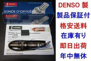 保証付 正規DENSO製O2センサーポルシェ955カイエン3.2/4.5/4.5T純正品質95560613601オキシジェンセンサー ラムダセンサー オーツーセンサー