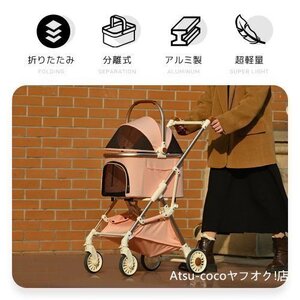 美品 軽量 ペットカート 対面式 分離式 2way 折りたたみ 多頭 中型犬 小型犬 フルオーペン 4輪 アルミ製 収納 ストッパー付き