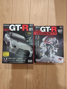 イーグルモス 週刊 GT-R R35　全130号