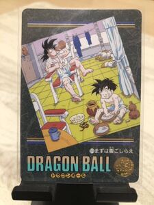 即決 ドラゴンボール　カードダス　当時物　ビジュアルアドベンチャー　孫悟空　孫悟飯　鳥山明　第6弾　NO271