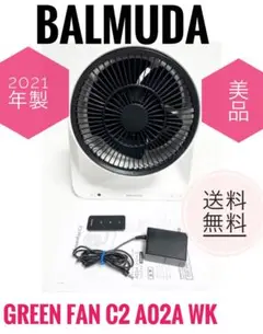 ☆2021年製 美品 BALMUDA Green Fan C2 A02A WK