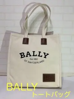 【新品、未使用】BALLY トートバッグ　ビジネス