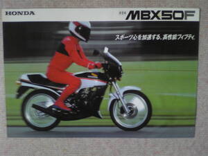 旧車　貴重　MBX50F　カタログ　AC０８　当時物　