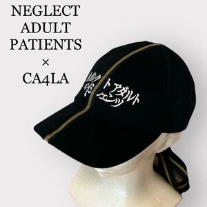 NEGLECT ADULT PATIENTS × CA4LA ネグレクト アダルト ペイシェンツ × カシラ ウィーブトシ キャップ 極美品 AKI02413 日本製 ブラック