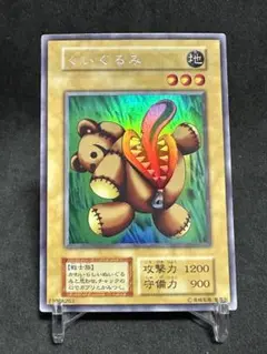 遊戯王　ウルシク　くいぐるみ　リミテッドエディション　遊戯パック　エラーカード