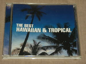 『THE BEST HAWAIIAN & TROPICAL』18曲 ♪ブルーハワイ ♪ハワイアン・パラダイズ ♪バリ・ハ・イ ♪南国の夜 ♪アロハ・オエ