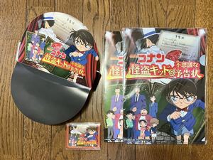 [未使用] 名探偵コナン 怪盗キッドの不思議な予告状 リアル宝探し イベント グッズ 希少 クリアファイル 帽子 カード 越谷レイクタウン