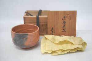 【5-87】 二代 中村道年造 八事窯 赤楽 茶碗 茶器 絵 杜鵑 ホトトギス 香城 共箱 共布 茶道具 初代 三代 骨董 古美術 アンティーク Antique