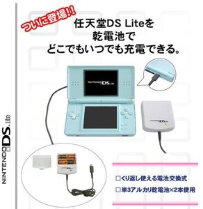 任天堂DS Lite専用　パワフルチャージャーDSライト専用(中古 未使用品)　(shin