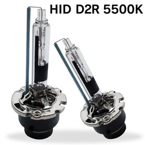 光量50％UP 純正交換 HID D2R 5500K ヘッドライト バルブ TOYOTA トヨタ カローラフィールダー ZZE12# H14.9～H16.4 2灯 LinksAuto