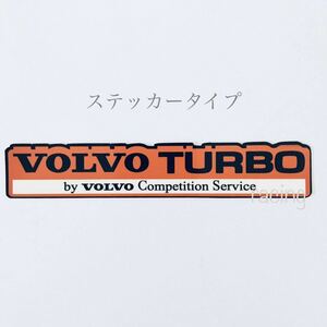 ボルボ ターボ TURBO ステッカー　ポールスター R-デザイン スウェーデン 240 エステート 850 v50 v60 v70 v90 xc40 xc60 xc90 940