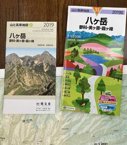 古本★送料無料★山と高原地図33　八ヶ岳・蓼科・美ヶ原・霧ヶ峰　昭文社　赤岳天狗岳鉢伏山　登山ハイキングトレッキングトレラン