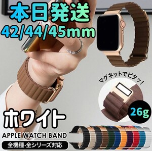 AppleWatchバンド ホワイト AppleWatch アップルウォッチバンド AppleWatchベルト 腕時計ベルト 腕時計バンド 時計バンド バンド ベルト