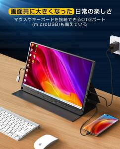 新品4Kモバイルモニター 15.6インチ ポータブルディスプレイ 即発送可