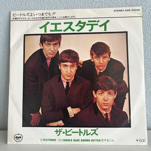 国内盤 Beatles EP レコード　イエスタデイ　yesterday 恋する2人 I should have known better