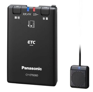 CY-ET926D パナソニック Panasonic ETC車載器 音声案内 アンテナ分離型 単体発話モデル ブラック 【セットアップなし】