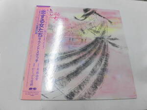 LP 斉藤由貴主演「恋する女たち」（帯付）