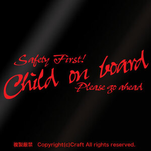 Safety First! Child on board Please go ahead/ステッカー(赤22)チャイルドオンボード/お先にどうぞ/安全第一//