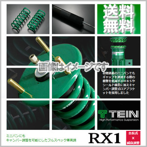 TEIN RX1 車高調 テイン (アールエックスワン) ヴォクシーハイブリッド ZWR95W (S-Z/S-G)(4WD 2022.01-) (VSAQA-M1AS3)