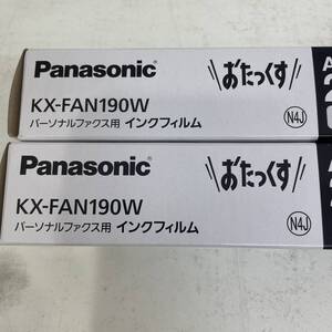 【TC0113】Panasonic パナソニック パーソナルファックス用 インクフィルム KX-FAN190W A4サイズ 2本入り