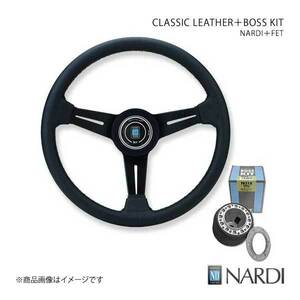 NARDI ナルディ クラシック＆FETボスキットセット グランビア/グランドハイエース H10/16系 7/9～13/4 直径360mm N130+FB534