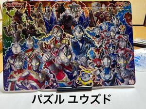 ウルトラマンヒーローズ/サンスター文具/65ピース/円谷プロ/ユウズド/53000222N/試しにどうぞ