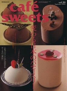 ｃａｆｅ　ｓｗｅｅｔｓ(Ｖｏｌ．３０) 柴田書店ＭＯＯＫ／柴田書店