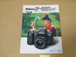 【カメラ カタログ】ニコン Nikon Ｆ-８０１AF　カタログ 1988年4月版