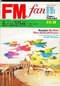 F24〇FM fan 1977 no.5 特集：クラシック変奏曲、ヨーゼフ・シゲティの芸術（2308）