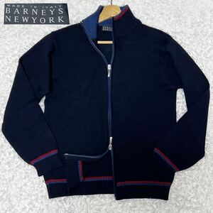 希少 バーニーズニューヨーク BARNEYS NEWYORK ドライバーズニット ブルゾン リブ モックネック ダブルジップ ボーダー 手洗可 ネイビー 紺