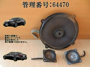 H27 スカイライン HV37 スピーカー/ツイーター 3点セット (BOSE)