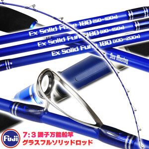 ▲Seamastug Ex Solid Fune 180(50-100号) (ori-ex-959632)