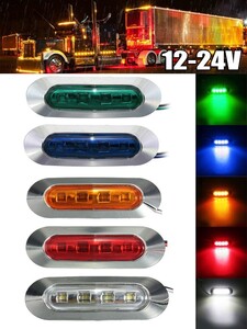 【10個セット】12V 24V 高輝度 メッキカバー付き LEDマーカ　 SMD 4連 サイドマーカー トラック 自動車 バス デコトラ ボートトレーラー