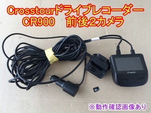 Crosstour　CR900　前後２カメラ　ドライブレコーダー 　シガー電源　SDカード付　※簡易動作確認ＯＫ