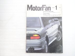 Z5L MotorFan/ホンダクイントインテグラ1.6GS フェラーリF40 ギャランⅡ ポルシェ356Aカレラ ボルボ760エステート BMWアルピナB11 612