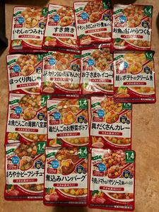 値下不可 新品 和光堂 BIGサイズのグーグーキッチン 14種類×2P 28食　 食べ比べセット