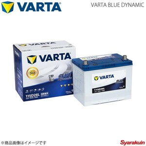 VARTA/ファルタ パジェロ DBA-V93W/DBA-V83W CBA-V93W/CBA-V83W 6G72(SOHC) 2006.01- VARTA BLUE DYNAMIC 115D26L 新車搭載時:80D26L