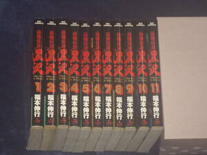 最強伝説・黒沢　全１１巻　福本伸行　ビッグコミックス　