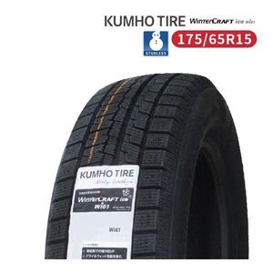 175/65R15 2024年製 新品スタッドレスタイヤ KUMHO WINTERCRAFT ice Wi61 送料無料 クムホ 175/65/15