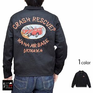 Late 1950s Style コットン沖縄ジャンパー「CRASH RESCUE ? NAHA AIRBASE OKINAWA」◆テーラー東洋 ブラックXLサイズ TT15181