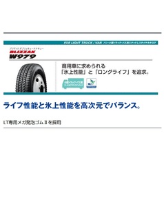 ◇◇BS LT用 ブリザック W979 205/70R17.5 115/113L◇205/70/17.5 205/70-17.5 BLIZZAK W979 ブリジストン◇2057017.5