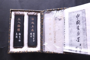 ＃ 古墨 唐物 上海墨廠 頂煙 80年代 2枚セット62g 書画/書道用 ＃