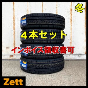 送料無料 新品 4本セット (NI0005.8.2) 195/65R16 92H PIRELLI ICE ZERO ASIMMETRICO 2024年製造 屋内保管 195/65/16 冬タイヤ